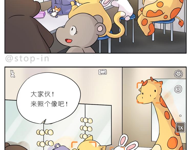 嗨，我喜欢你韩漫全集-完结篇  感谢你们的陪伴无删减无遮挡章节图片 