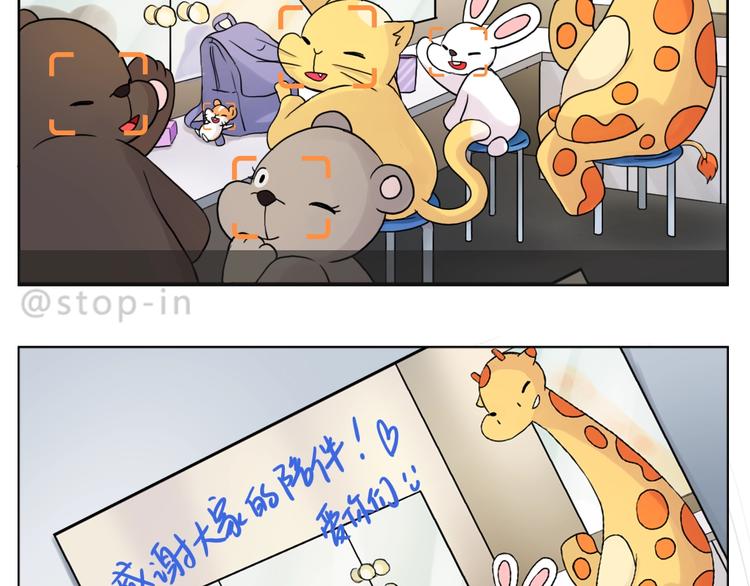 嗨，我喜欢你韩漫全集-完结篇  感谢你们的陪伴无删减无遮挡章节图片 