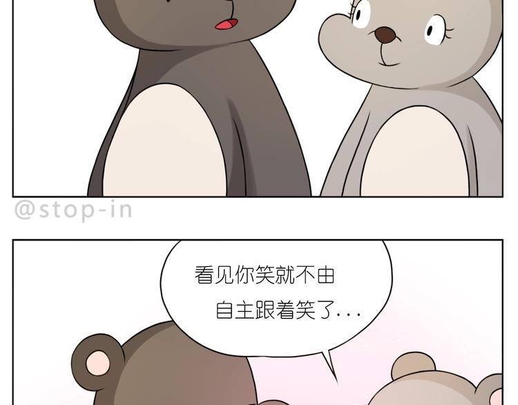 嗨，我喜欢你韩漫全集-完结篇  感谢你们的陪伴无删减无遮挡章节图片 