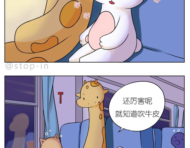 嗨，我喜欢你韩漫全集-完结篇  感谢你们的陪伴无删减无遮挡章节图片 