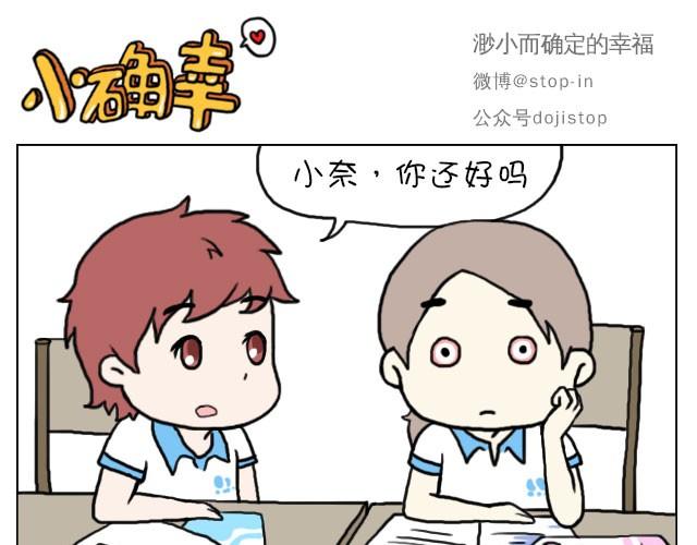 嗨，我喜欢你韩漫全集-这就是女生所谓的自由活动无删减无遮挡章节图片 