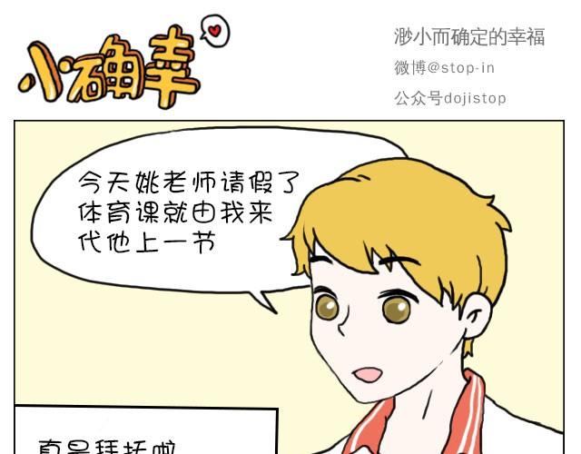 嗨，我喜欢你韩漫全集-这就是女生所谓的自由活动无删减无遮挡章节图片 