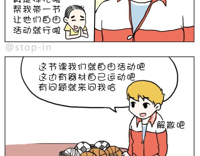 嗨，我喜欢你韩漫全集-这就是女生所谓的自由活动无删减无遮挡章节图片 