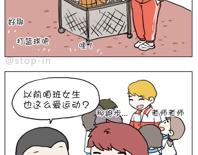 嗨，我喜欢你韩漫全集-这就是女生所谓的自由活动无删减无遮挡章节图片 