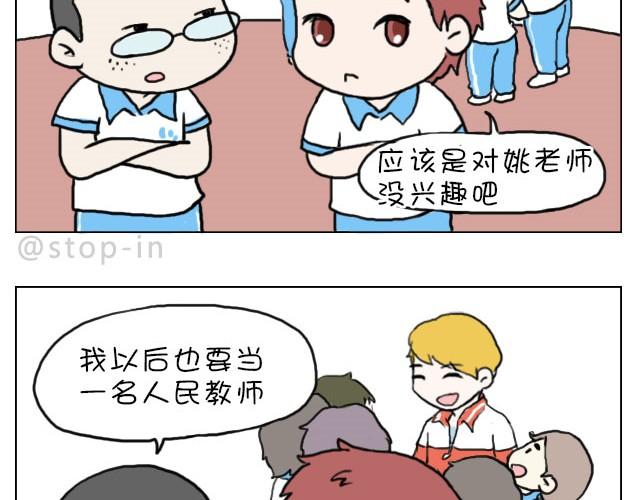 嗨，我喜欢你韩漫全集-这就是女生所谓的自由活动无删减无遮挡章节图片 