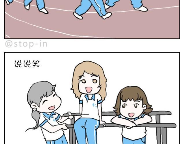 嗨，我喜欢你韩漫全集-这就是女生所谓的自由活动无删减无遮挡章节图片 