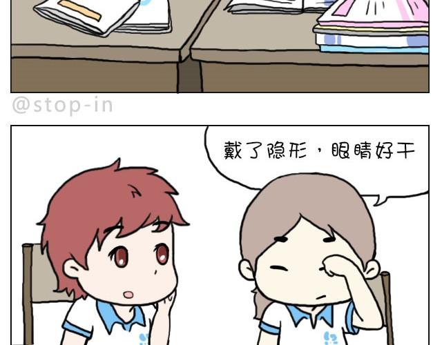 嗨，我喜欢你韩漫全集-这就是女生所谓的自由活动无删减无遮挡章节图片 