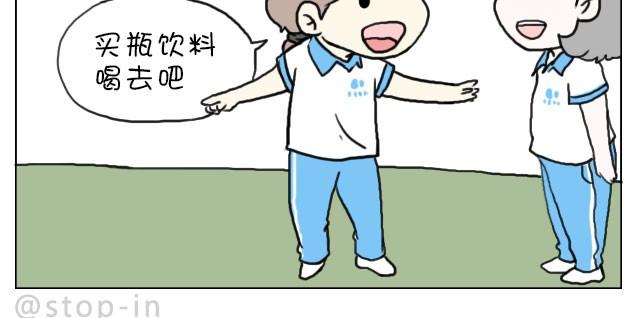 嗨，我喜欢你韩漫全集-这就是女生所谓的自由活动无删减无遮挡章节图片 