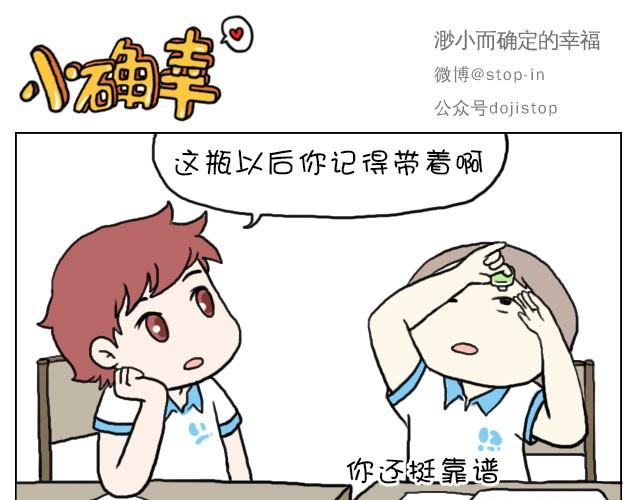 嗨，我喜欢你韩漫全集-这就是女生所谓的自由活动无删减无遮挡章节图片 