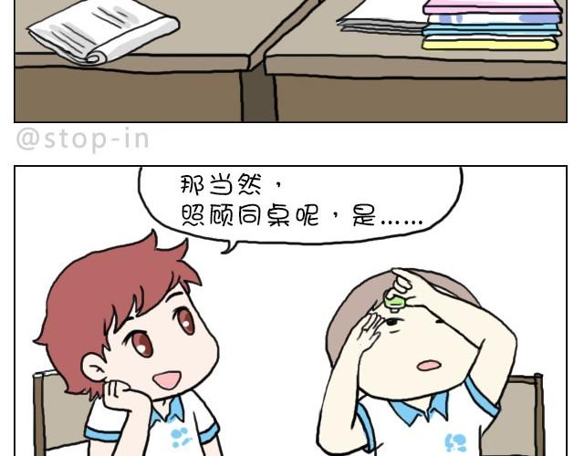 嗨，我喜欢你韩漫全集-这就是女生所谓的自由活动无删减无遮挡章节图片 