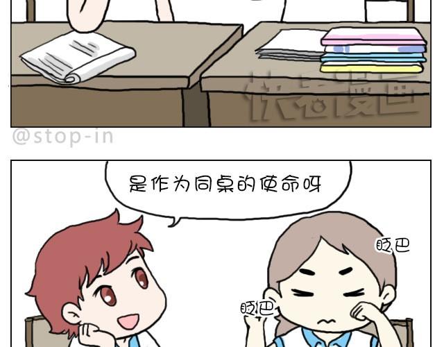 嗨，我喜欢你韩漫全集-这就是女生所谓的自由活动无删减无遮挡章节图片 
