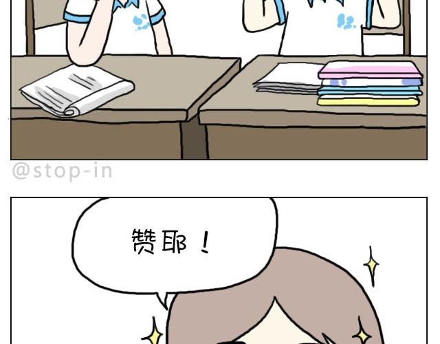 嗨，我喜欢你韩漫全集-这就是女生所谓的自由活动无删减无遮挡章节图片 