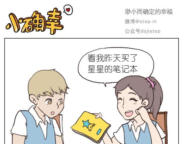 嗨，我喜欢你韩漫全集-我觉得你很漂亮无删减无遮挡章节图片 