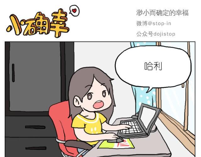 嗨，我喜欢你韩漫全集-你太可爱了无删减无遮挡章节图片 
