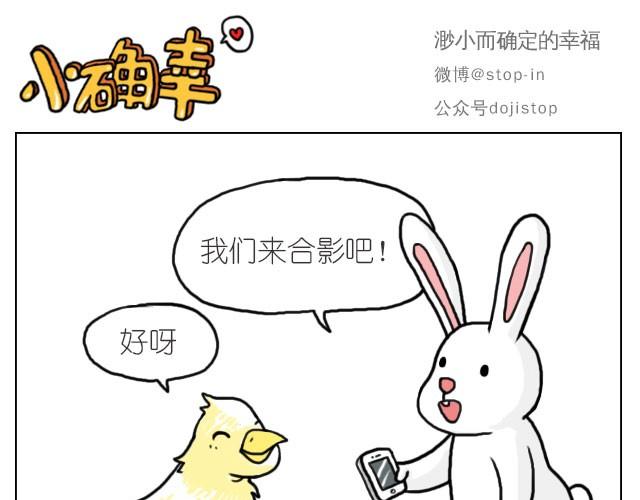 嗨，我喜欢你韩漫全集-你太可爱了无删减无遮挡章节图片 