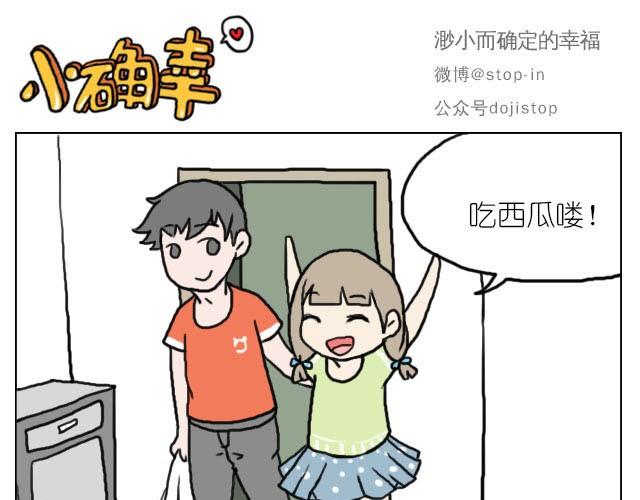 嗨，我喜欢你韩漫全集-你太可爱了无删减无遮挡章节图片 
