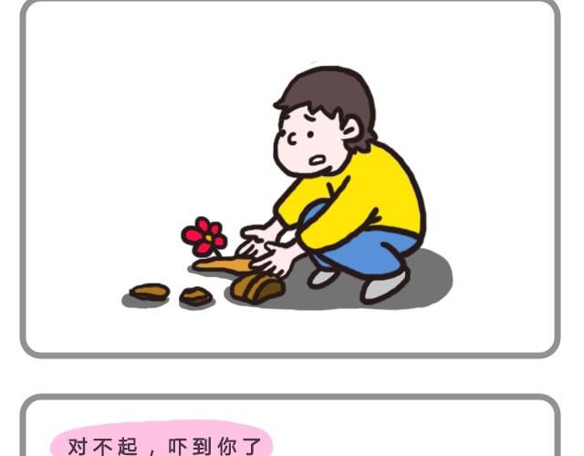 嗨，我喜欢你韩漫全集-爱你自己本来的样子无删减无遮挡章节图片 
