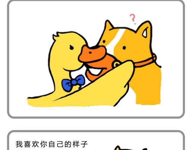 嗨，我喜欢你韩漫全集-爱你自己本来的样子无删减无遮挡章节图片 