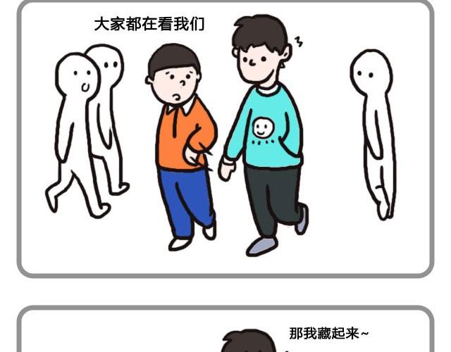 嗨，我喜欢你韩漫全集-爱你自己本来的样子无删减无遮挡章节图片 