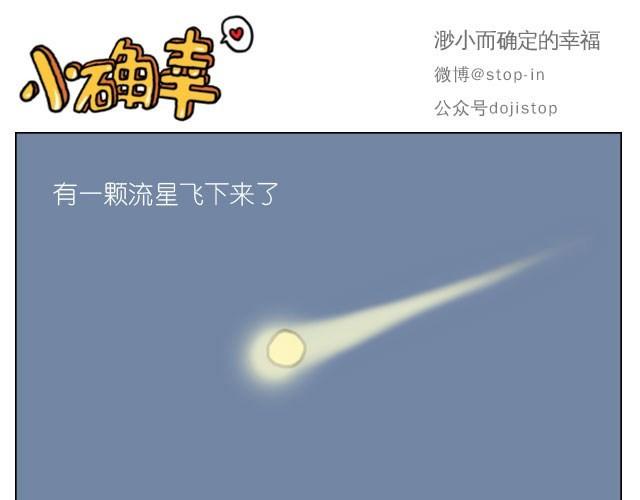 嗨，我喜欢你韩漫全集-你胖不胖我说了算无删减无遮挡章节图片 