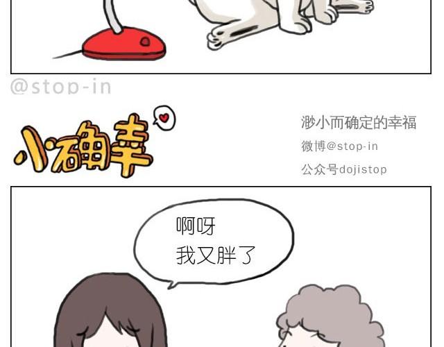 嗨，我喜欢你韩漫全集-你胖不胖我说了算无删减无遮挡章节图片 