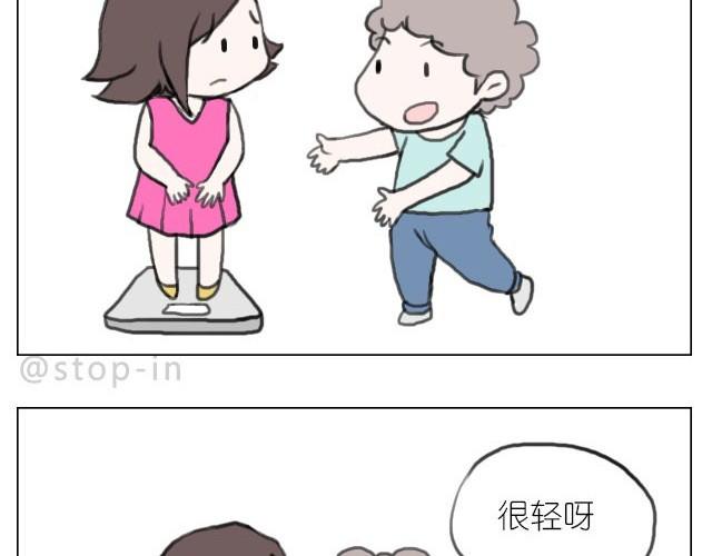 嗨，我喜欢你韩漫全集-你胖不胖我说了算无删减无遮挡章节图片 