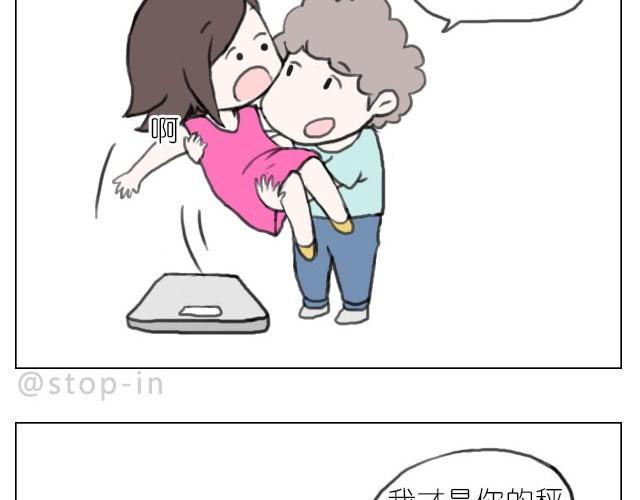 嗨，我喜欢你韩漫全集-你胖不胖我说了算无删减无遮挡章节图片 