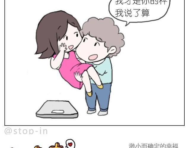 嗨，我喜欢你韩漫全集-你胖不胖我说了算无删减无遮挡章节图片 