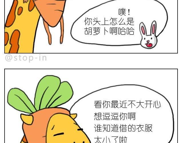 嗨，我喜欢你韩漫全集-你胖不胖我说了算无删减无遮挡章节图片 