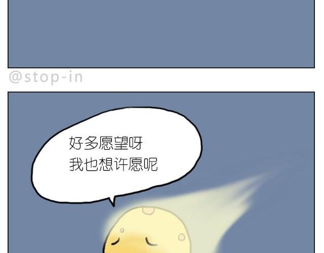 嗨，我喜欢你韩漫全集-你胖不胖我说了算无删减无遮挡章节图片 