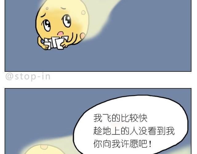 嗨，我喜欢你韩漫全集-你胖不胖我说了算无删减无遮挡章节图片 