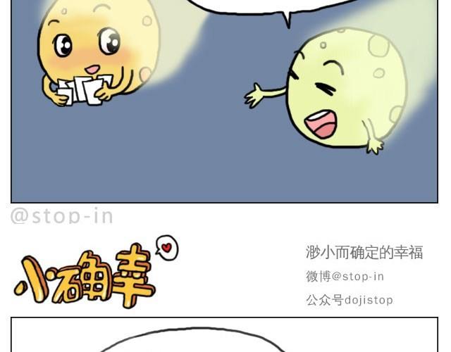 嗨，我喜欢你韩漫全集-你胖不胖我说了算无删减无遮挡章节图片 