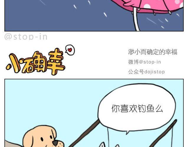 嗨，我喜欢你韩漫全集-我喜欢陪伴你无删减无遮挡章节图片 