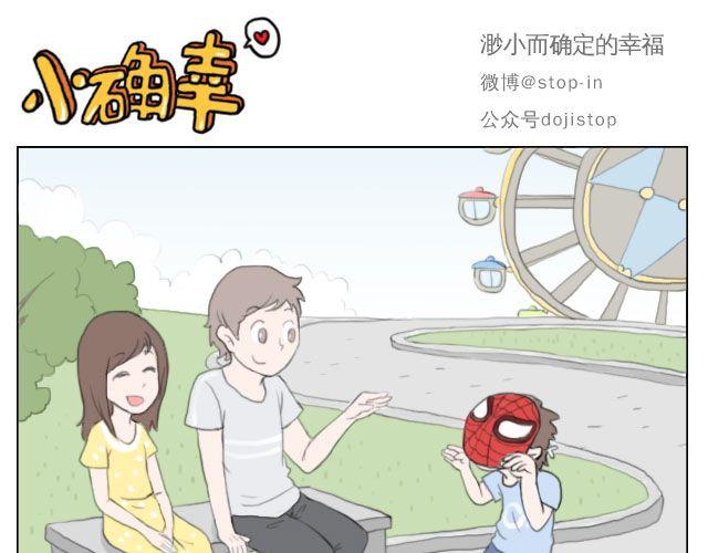嗨，我喜欢你韩漫全集-爱是陪伴无删减无遮挡章节图片 