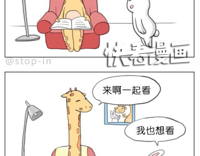 嗨，我喜欢你韩漫全集-爱是陪伴无删减无遮挡章节图片 