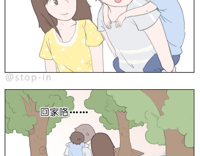 嗨，我喜欢你韩漫全集-爱是陪伴无删减无遮挡章节图片 