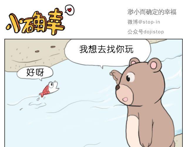 嗨，我喜欢你韩漫全集-爱是陪伴无删减无遮挡章节图片 