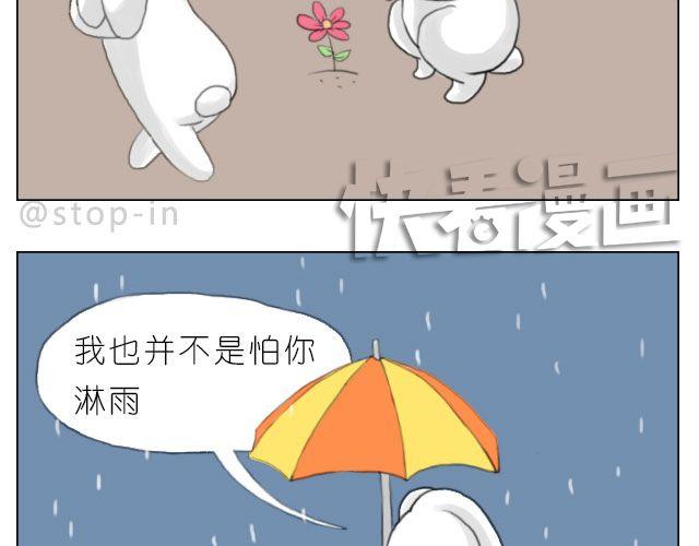 嗨，我喜欢你韩漫全集-怕在你雨天会孤单无删减无遮挡章节图片 