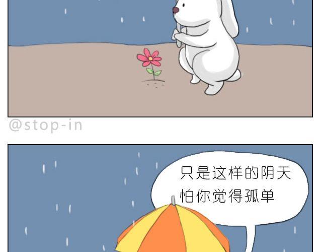 嗨，我喜欢你韩漫全集-怕在你雨天会孤单无删减无遮挡章节图片 