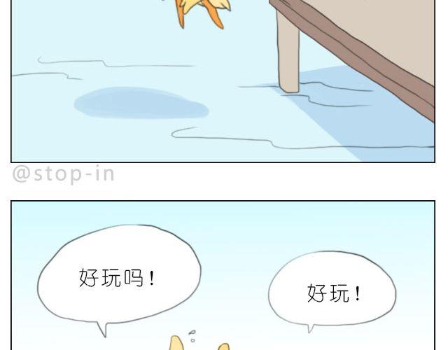 嗨，我喜欢你韩漫全集-怕在你雨天会孤单无删减无遮挡章节图片 