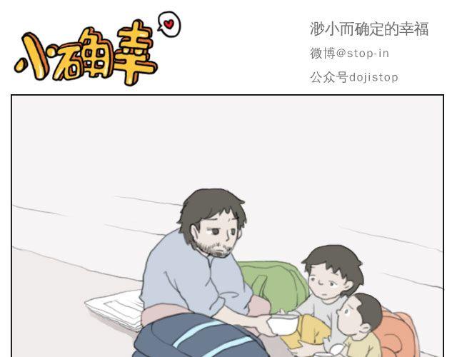 嗨，我喜欢你韩漫全集-怕在你雨天会孤单无删减无遮挡章节图片 