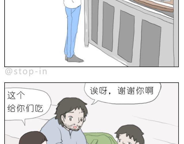 嗨，我喜欢你韩漫全集-怕在你雨天会孤单无删减无遮挡章节图片 