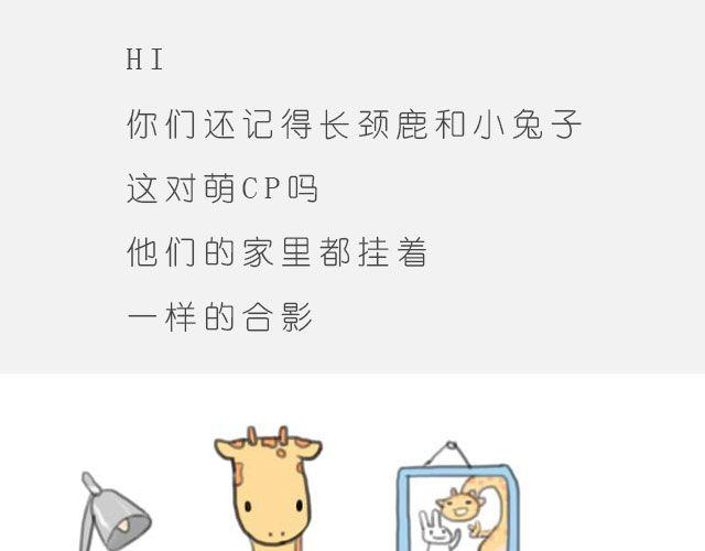 嗨，我喜欢你韩漫全集-愿我们都有这样的好朋友无删减无遮挡章节图片 