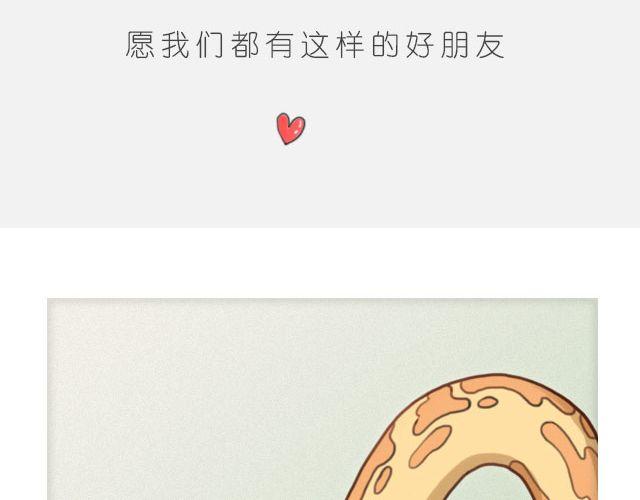 嗨，我喜欢你韩漫全集-愿我们都有这样的好朋友无删减无遮挡章节图片 