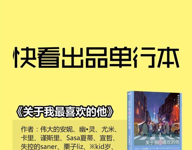 嗨，我喜欢你韩漫全集-愿我们都有这样的好朋友无删减无遮挡章节图片 