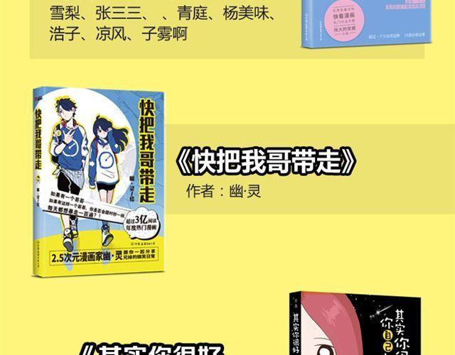 嗨，我喜欢你韩漫全集-愿我们都有这样的好朋友无删减无遮挡章节图片 