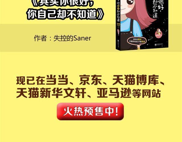 嗨，我喜欢你韩漫全集-愿我们都有这样的好朋友无删减无遮挡章节图片 