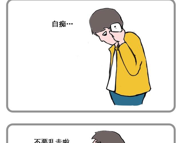 嗨，我喜欢你韩漫全集-因为是你无删减无遮挡章节图片 
