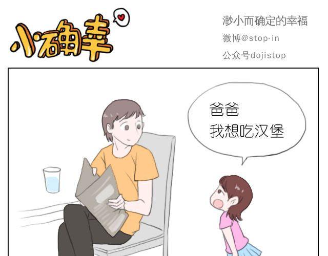 嗨，我喜欢你韩漫全集-爷爷你知道幸福吗？无删减无遮挡章节图片 