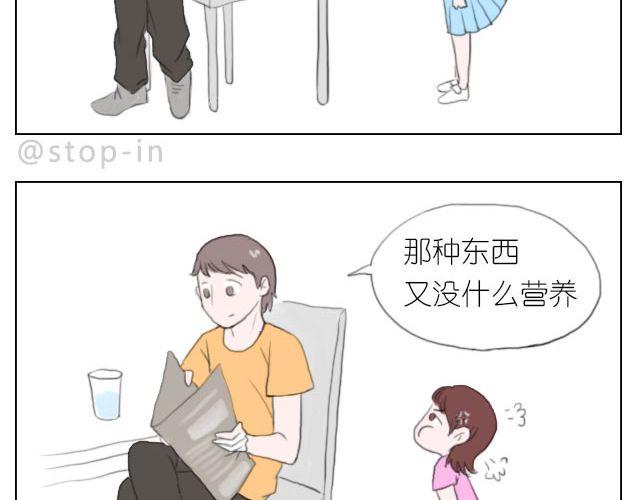 嗨，我喜欢你韩漫全集-爷爷你知道幸福吗？无删减无遮挡章节图片 